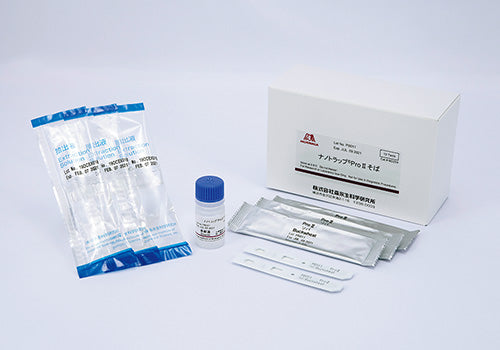 M2264 Rapid Allergen Test Pro II Kit for Buckwheat