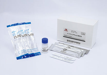 M2265 Rapid Allergen Test Pro II Kit For Peanut